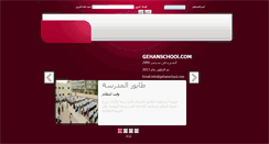 Desktop Screenshot of gehanschool.com