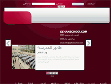 Tablet Screenshot of gehanschool.com